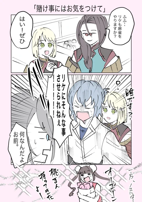 本日のログスト、何か脳内で暴れる人がいるんですが、気のせいでしょうか…

#まほやく_FA 