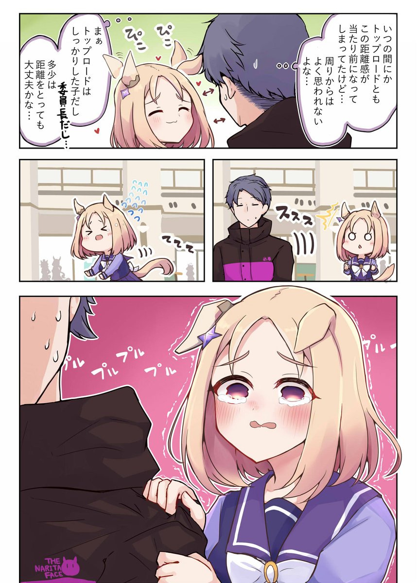 トップロード委員長HBD🎉
トプロは大型犬ぽくてかわいい大好き
#ナリタトップロード生誕祭2024 