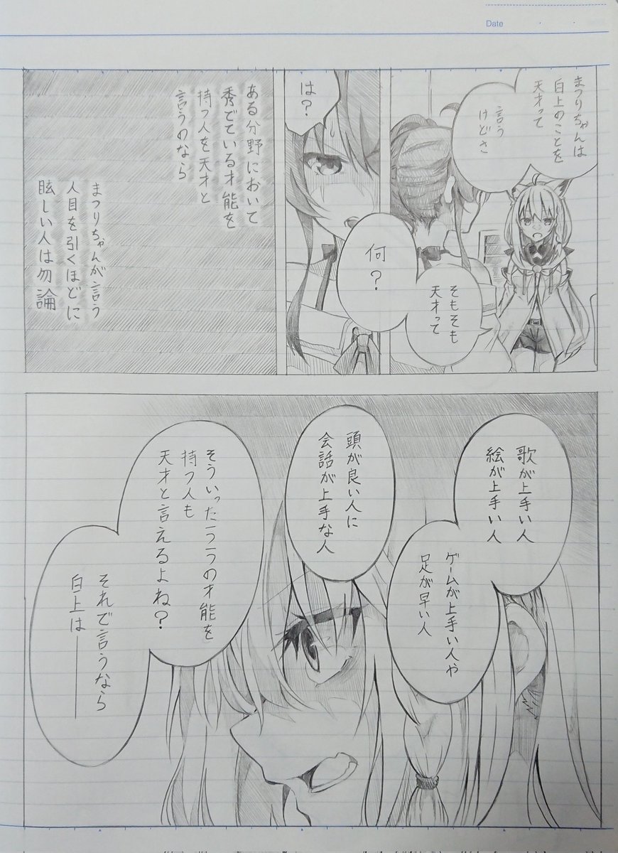 最近どこで読める?等の質問があったので新しい人にも分かるように新ページも加えて引用リポストさせていただきます!✨(1) 