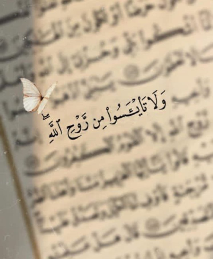 ونعم بالله.. 🤍