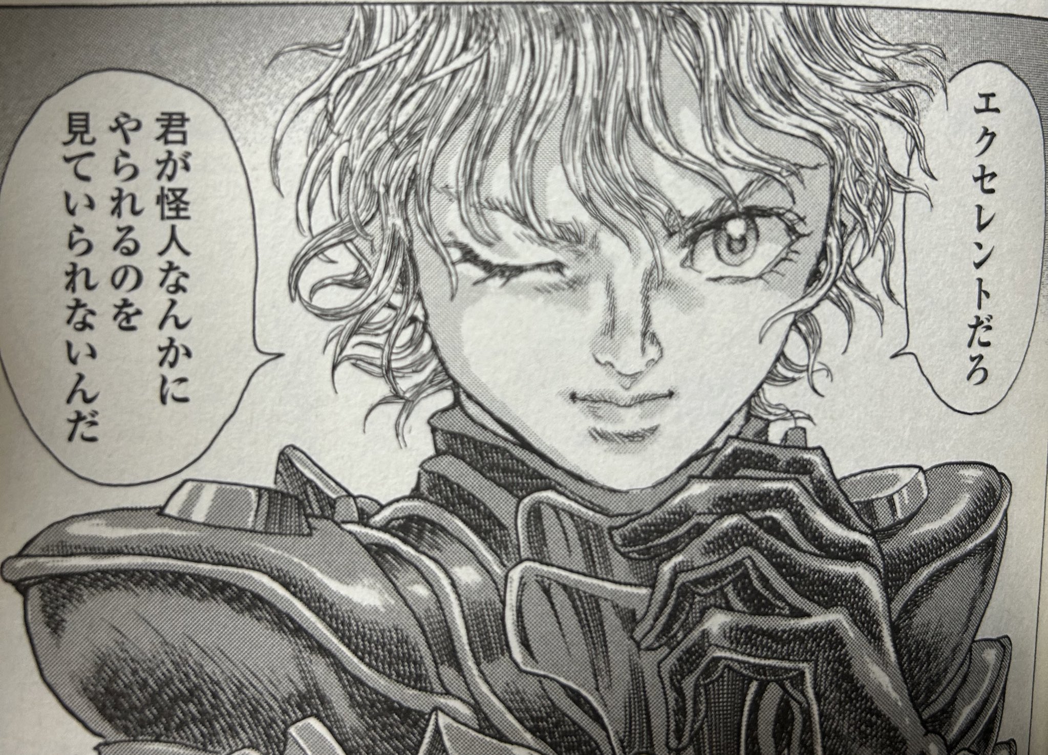 エクゾスカル零 Amazon.co.jp: エクゾスカル零 (1) (チャンピオンREDコミックス