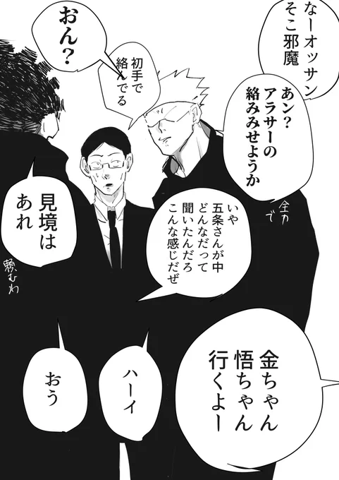 待機中のチャバン 