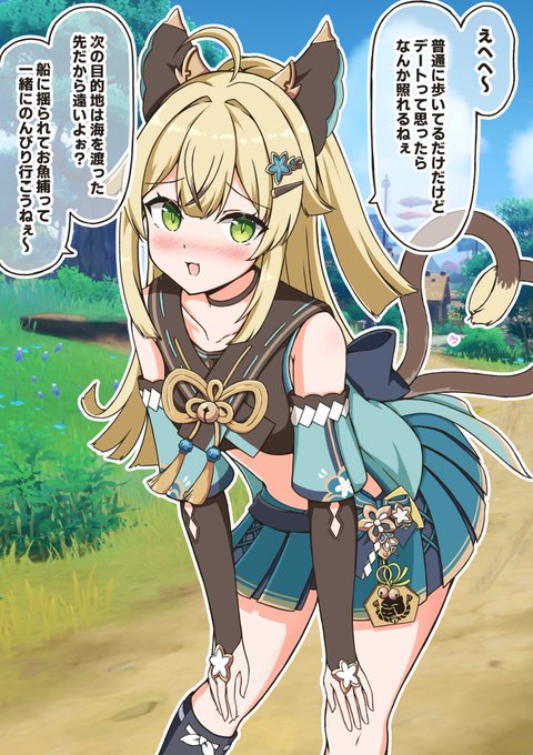 綺良々に一日彼女のふりをしてもらう (2/2) 