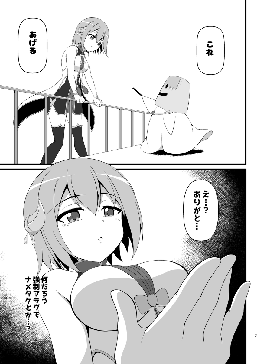 既刊その2【マシロVSダンボイン】
麻雀GP初戦から乱入してきたダンボインズに立ち向かうマシロにダンボーとバケツマンが助っ人に!
麻雀物語4EVER実機ネタ多めのギャグ強めになっています。
※完売していましたが今回のイベントに合わせて増刷しました! 