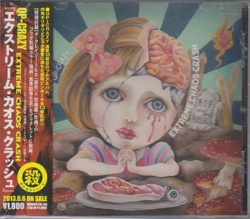 miyakocojima's tweet photo. #漫画家が書いた音楽CDジャケット #児嶋都
＃殺害塩化ビニール @MURDER_VCR #QPCRAZY
QP-CRAZY『EXTREME CHAOS CRASH』
2回目のCDジャケ絵🔥これにも冊子内にSKBバカ社長原作✕児嶋都：画の謎漫画入れたりちょう楽しかった。社長が元気なのかいま全然分からなくて悲しい‼️また一緒に面白いことしたい🔥 https://t.co/mxv2hVR4gn