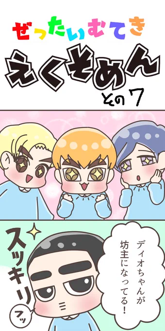 超能力をもった幼稚園児のお話治癒(増毛)#XIUMIN#SUHO#LAY#KYUNGSOO 