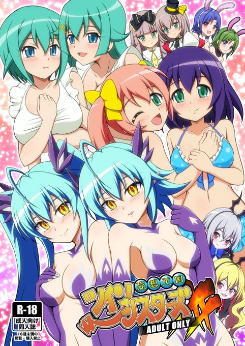 既刊その3【妄想天国ツインシスターズXX】
7年くらい前に完売してたスロ系双子本ですが、麻雀物語3のベーコンハムハムソーセージ、エリー&マリーが登場するので今回のイベントに合わせて増刷しました!
※中身のクオリティは高いので表紙のみ少し修正してます。 