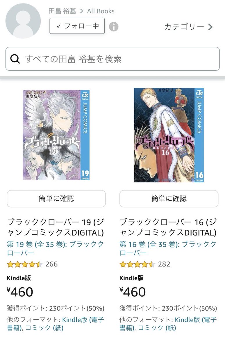 Amazonで電子書籍買ったら半額分ポイントで返ってくるっていうイベント始まってるw

この機会にブラクロ全巻買いません？