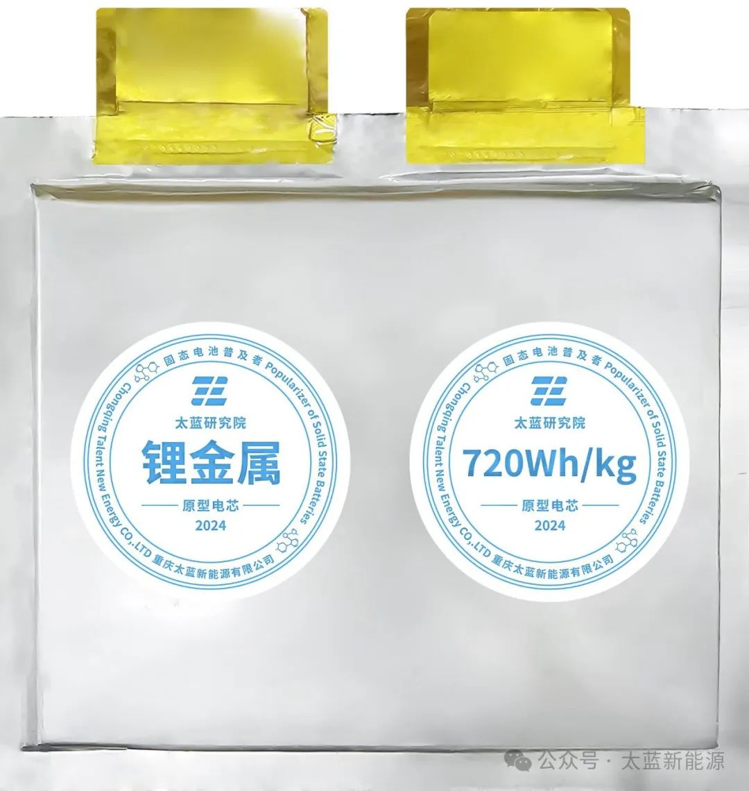 Talent New Energy, a Chongqing-based battery start-up established in 2021, claims its latest 120Ah automotive-grade solid-state battery cell boasts an energy density 720Wh/kg. So, is this the turning point in efforts to dramatically reduce the weight of electric vehicles?