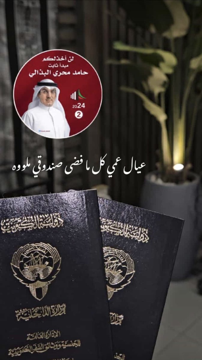 لأجل نجاح بني غانم صوتي لحامد ❤️✔️

#حامد_محري_البذالي