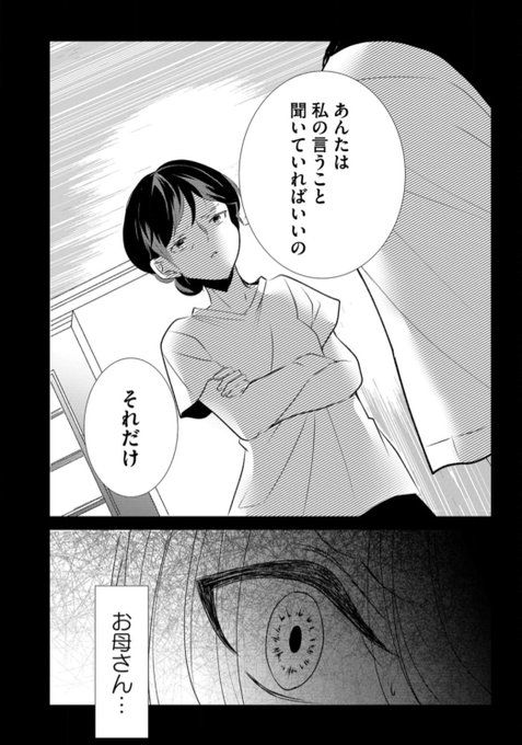 湊月🐤連載中(@mizunashi1025) さんのマンガ一覧 : 12ページ目