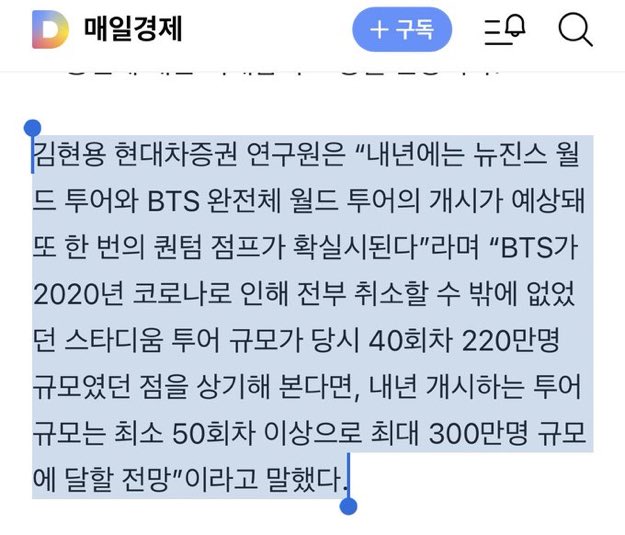 dnw_z's tweet image. 얘들아 내년에 BTS 완전체 월드 투어 예상중이래 ..
나 벌써부터 심장 뛰어서 입 밖으로 튀어 나오게 생겻음