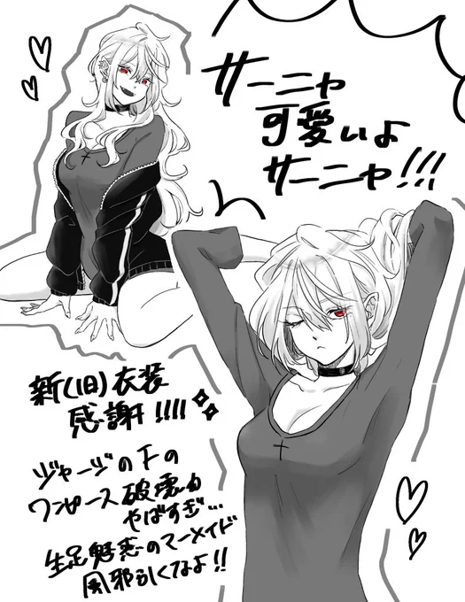 世界一可愛いよ
 #SanyArt 