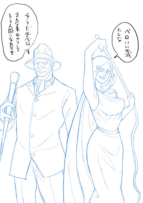 ベムとベラの説教‼️
(明日、色を塗ります🐡) 