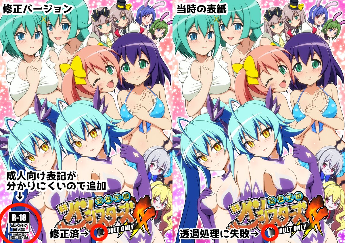 既刊その3【妄想天国ツインシスターズXX】
7年くらい前に完売してたスロ系双子本ですが、麻雀物語3のベーコンハムハムソーセージ、エリー&マリーが登場するので今回のイベントに合わせて増刷しました!
※中身のクオリティは高いので表紙のみ少し修正してます。 