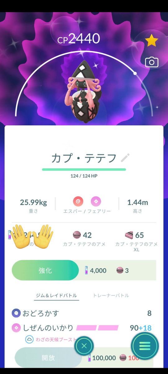 HrOv33's tweet image. 全然載せてなかった😅
3体初の色違い(^^)
グラードンは課金してパス最後の2枚で
色違いが出た( ；ᗜ； )
#pokemonGO #pokemonGOAR #pokemonGOARPlus #ポケモンGO #ポケモンGOAR #naturephotography⁡
⁡ #ぽけもんgoフレンド募集