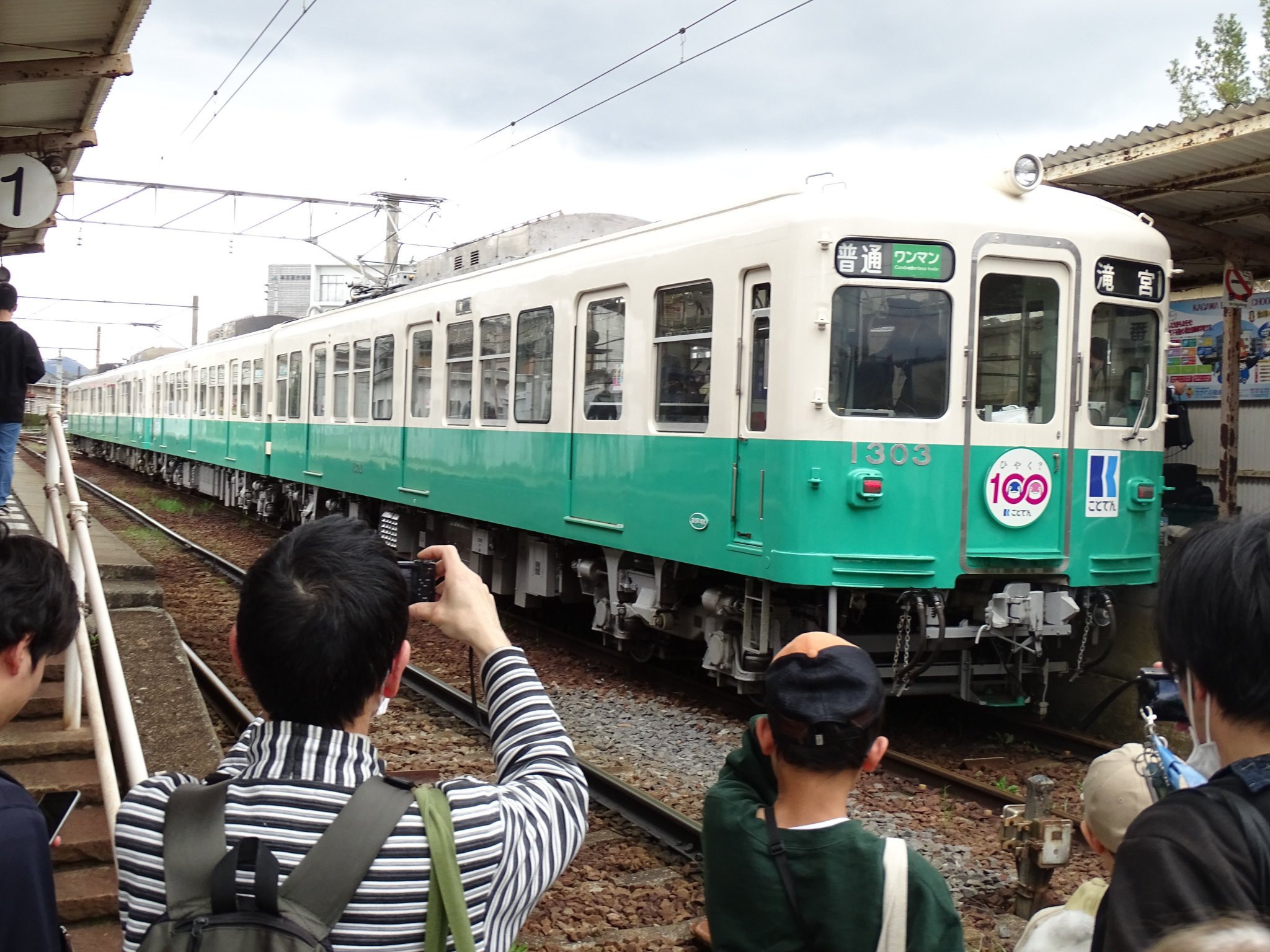 タクタク　高松琴平電気鉄道　ことでん　簡易ICカード読み取り機 交通系ICカードのご利用開始日について