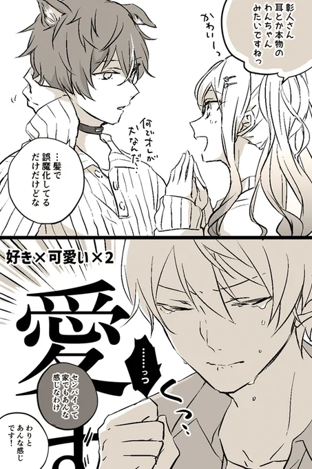姉の家で描いた彰と咲が仲良しだったらいいなっていう司彰 