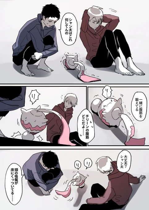 腹筋 