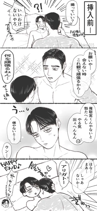 狂聡

即オチ2コマみたいな4コマ

※ギャグだけど始終裸です 