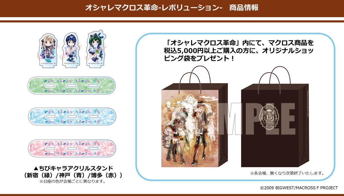 📣商品情報第1弾！ 💗『イツワリノウタヒメ』15周年記念💚 「オシャレ