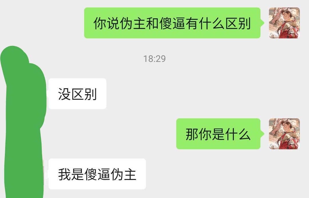 遵从你的本性
听从我的命令
放心
哥们儿养狗，不养鱼