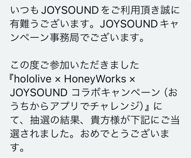 ええええぇぇぇｯ！！！
嬉しすぎる⸜🙌🏻⸝‍❤️‍🔥
ありがとうございます🥺♡

#ホロライブ
#JOYSOUND
#ホロハニ_JOYSOUND