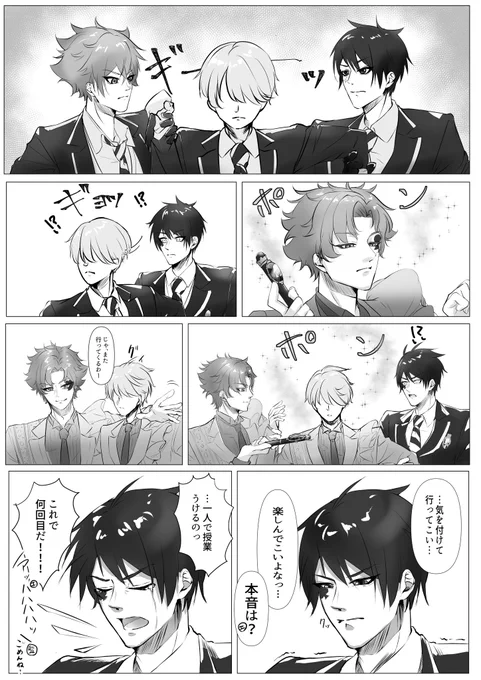 今回も……♡♠︎
⚠︎︎タピ・ルージュ前捏造
エデュ監(エー監デュ監)rkgk
 #twstプラス  #twstプラスB 