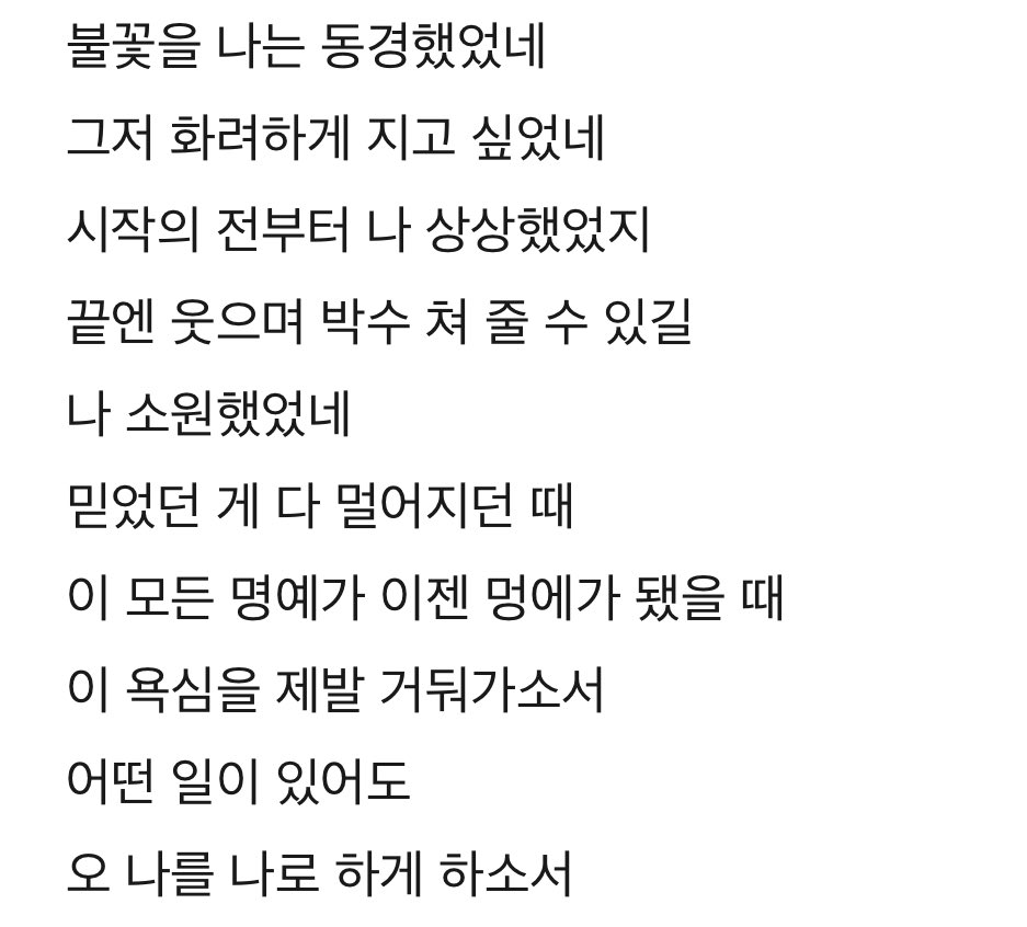 kingtan_O's tweet photo. 알엠이 진짜 노래 위에 시를 적어왔다고 https://t.co/k3qnDvqg3O