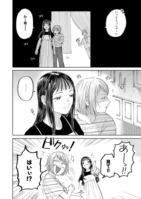 (3/6)続きは明日! 