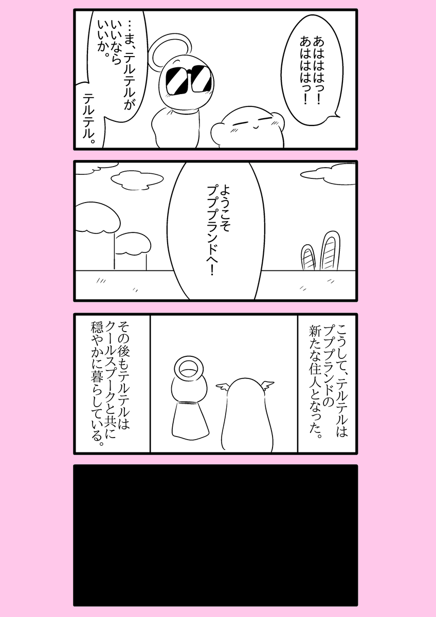 【カービィ漫画】ひかりのくに 93 