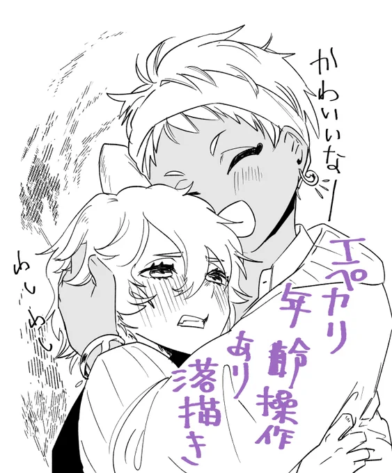 https://t.co/GLBKm2oAmX
お題箱できた『ご都合10年後魔法薬を浴びて背が伸びた🍎が自分より小さい☀に可愛い思いを抱いて元に戻ってもまだそんな気持ちのエペカリ🍎☀』落書きです 