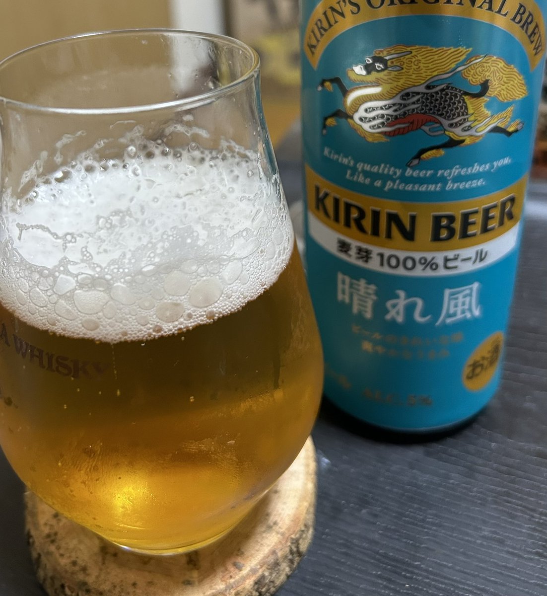 キリンの新ビール晴れ風🍺
飲みやすさの中に飲みごたえもあるしサラッと味わいが流れしつこくない🤤なかなか好みなビールかも🤤