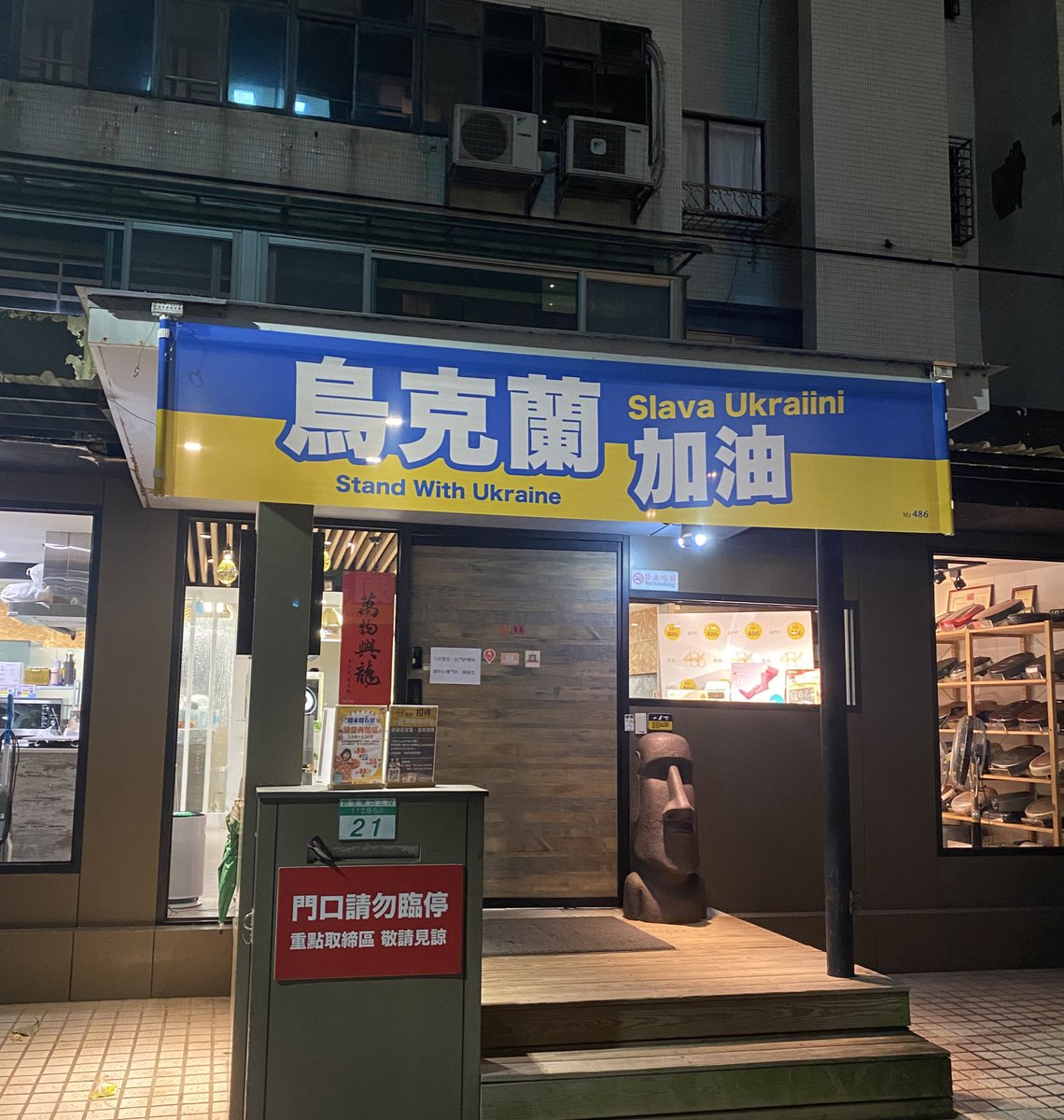 Офіційно найбазованіший магазин електроніки в Тайбеї