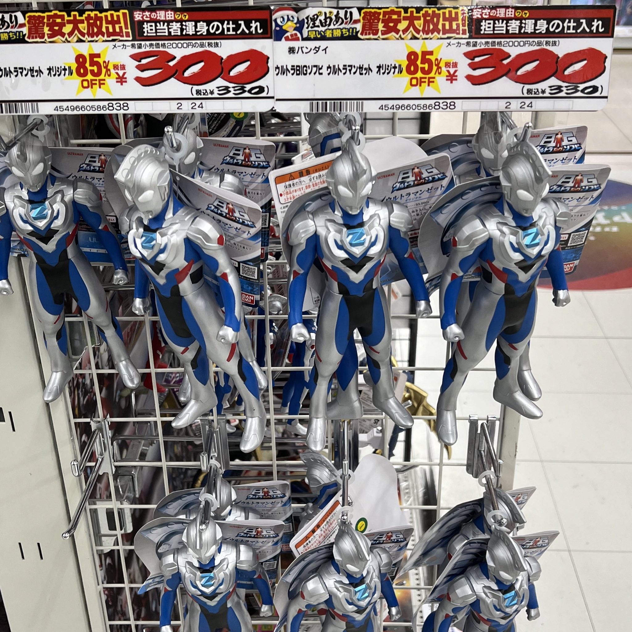 ドンキ限定】ウルトラマンKAIJU COLORS 4点セット ウルトラマン シール
