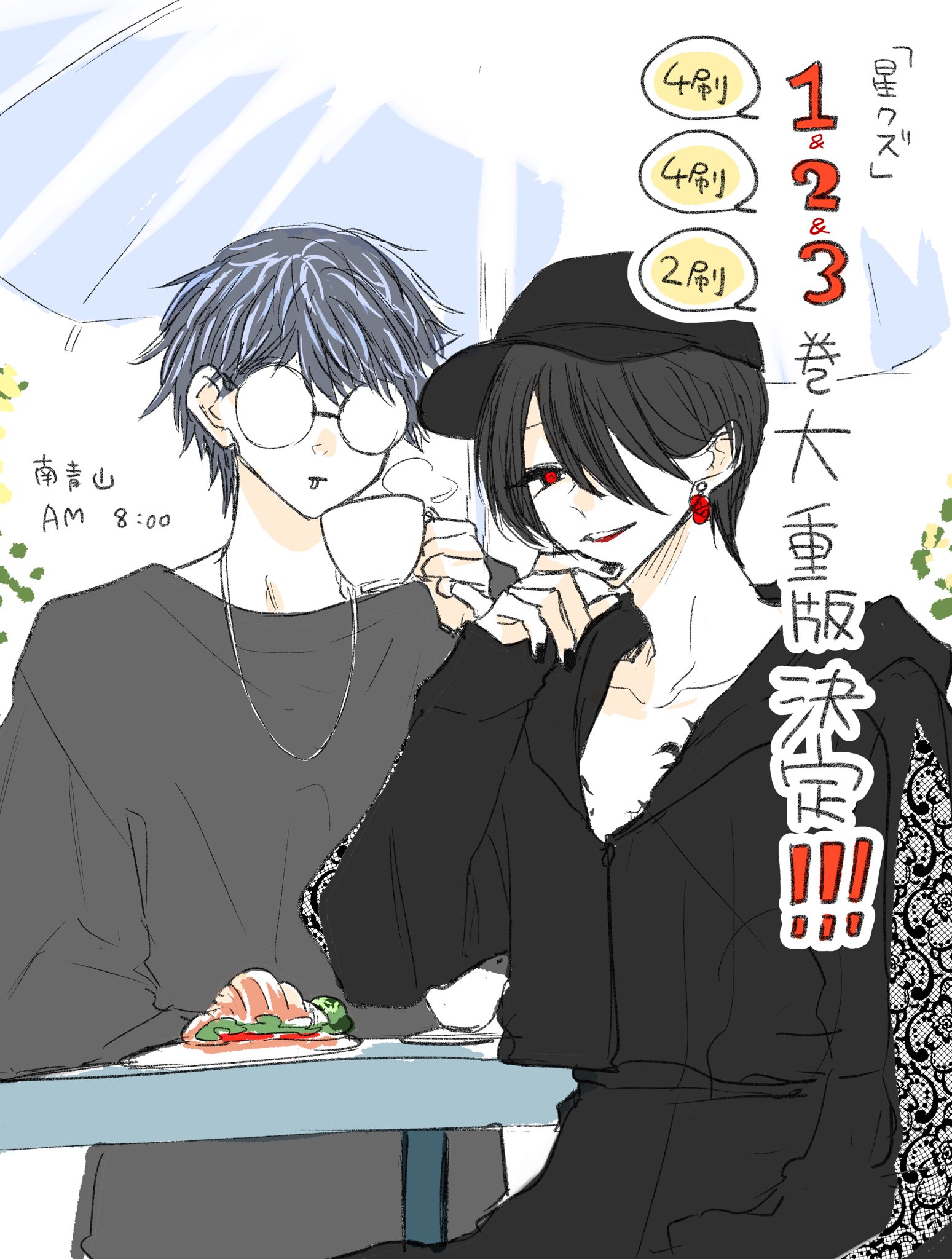 ヒマチの嬢王 全19巻完結＋星屑の王子様 1〜8