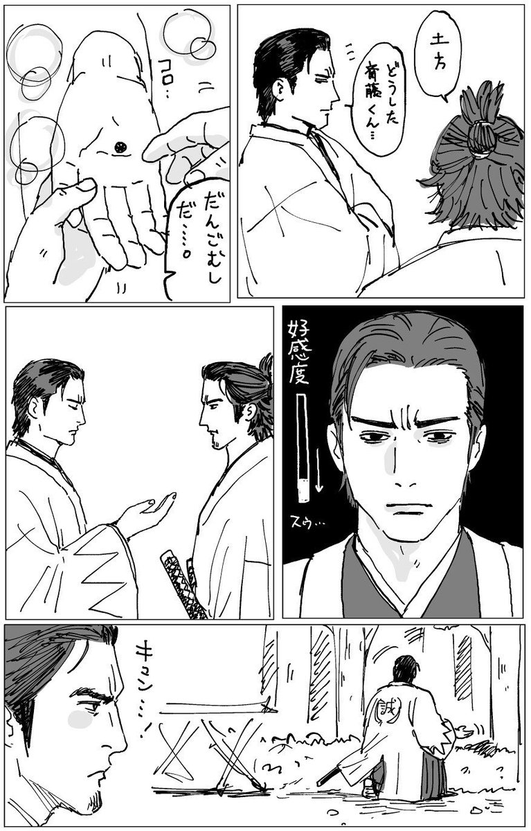 維!斎土つめあわせギフトだよ! 