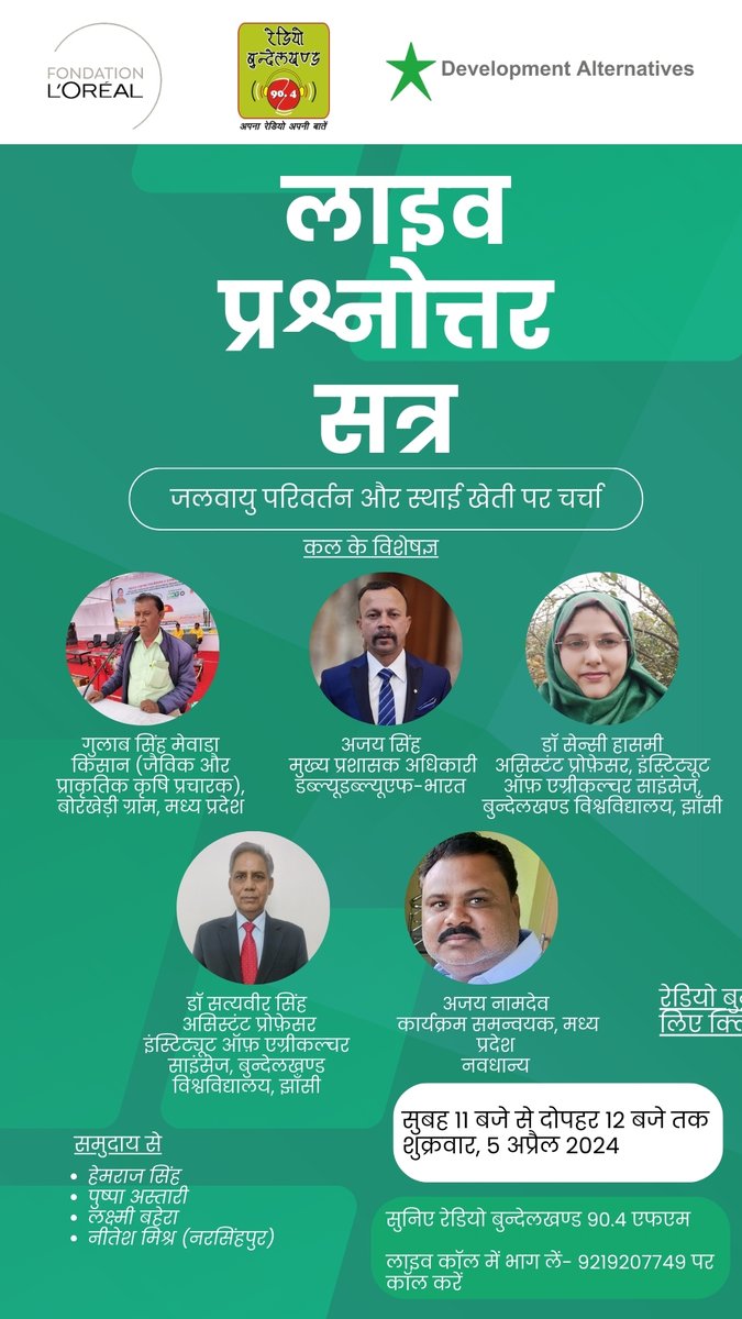 Radio Bundelkhand tweet media