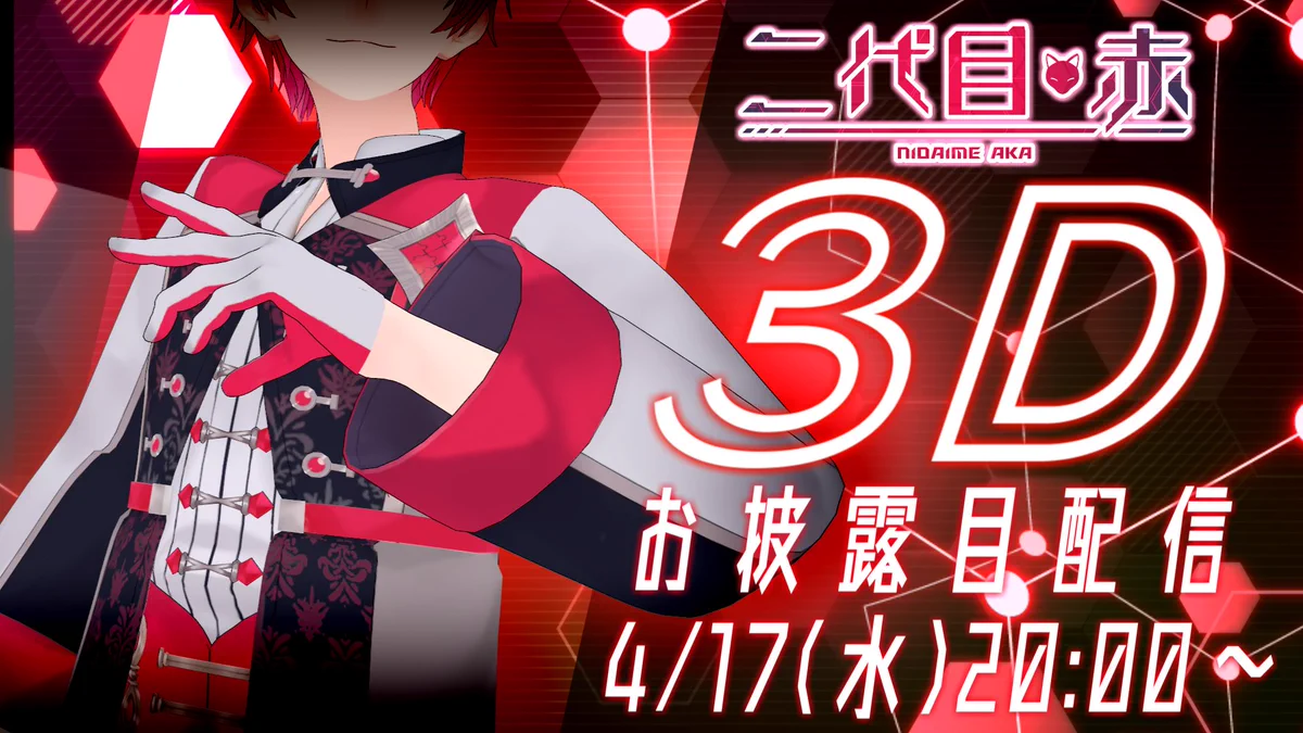 二代目・赤🦊 (@nidaimeaka) / X