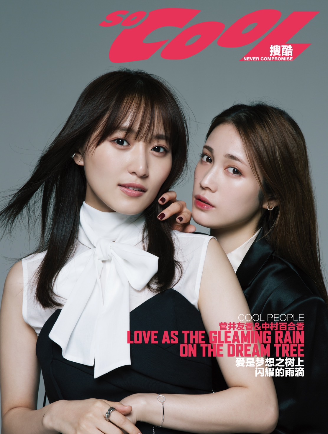 チェイサーゲームW 中国雑誌 So cool チェイサーゲームW 中国雑誌 SO COOL - メルカリ
