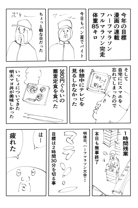 三十路の労働日記 42 