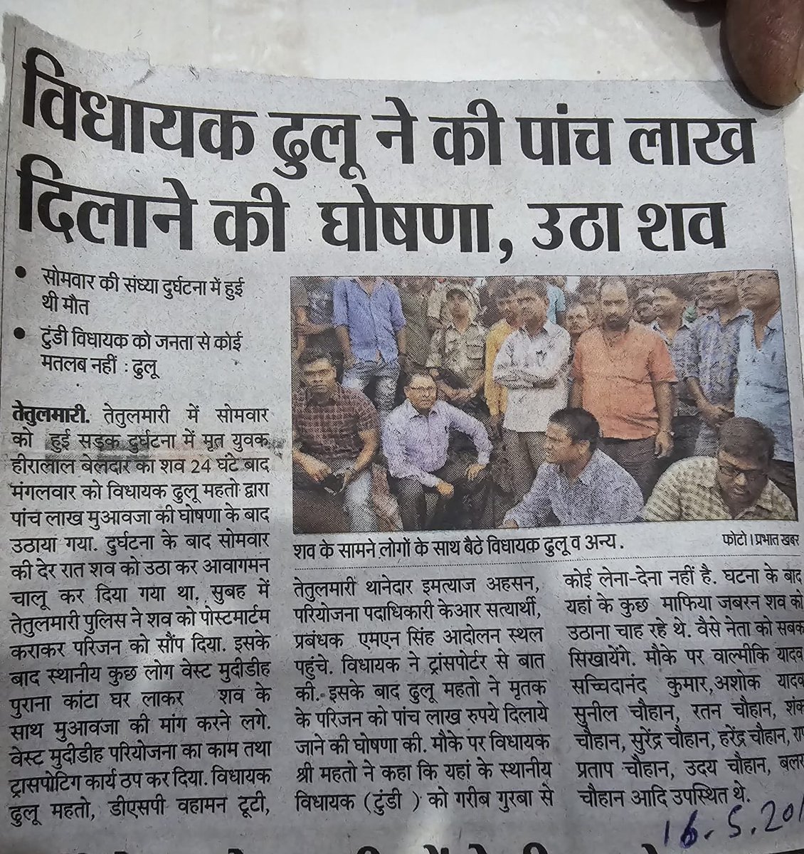 Shakti5252's tweet photo. Respect the Past, Shape the Future: With  
@dhullu_mahto, We Build a Stronger Society."

#DhanbadSupportsDhullu
@narendramodi 
@AmitShah 
@JPNadda 
@yourBabulal 
@amarbauri 
@bjpkarmveer 
@LKBajpaiBJP 
@dhullu_mahto

#DhanbadSupportsDhullu https://t.co/4lGUq287GL
