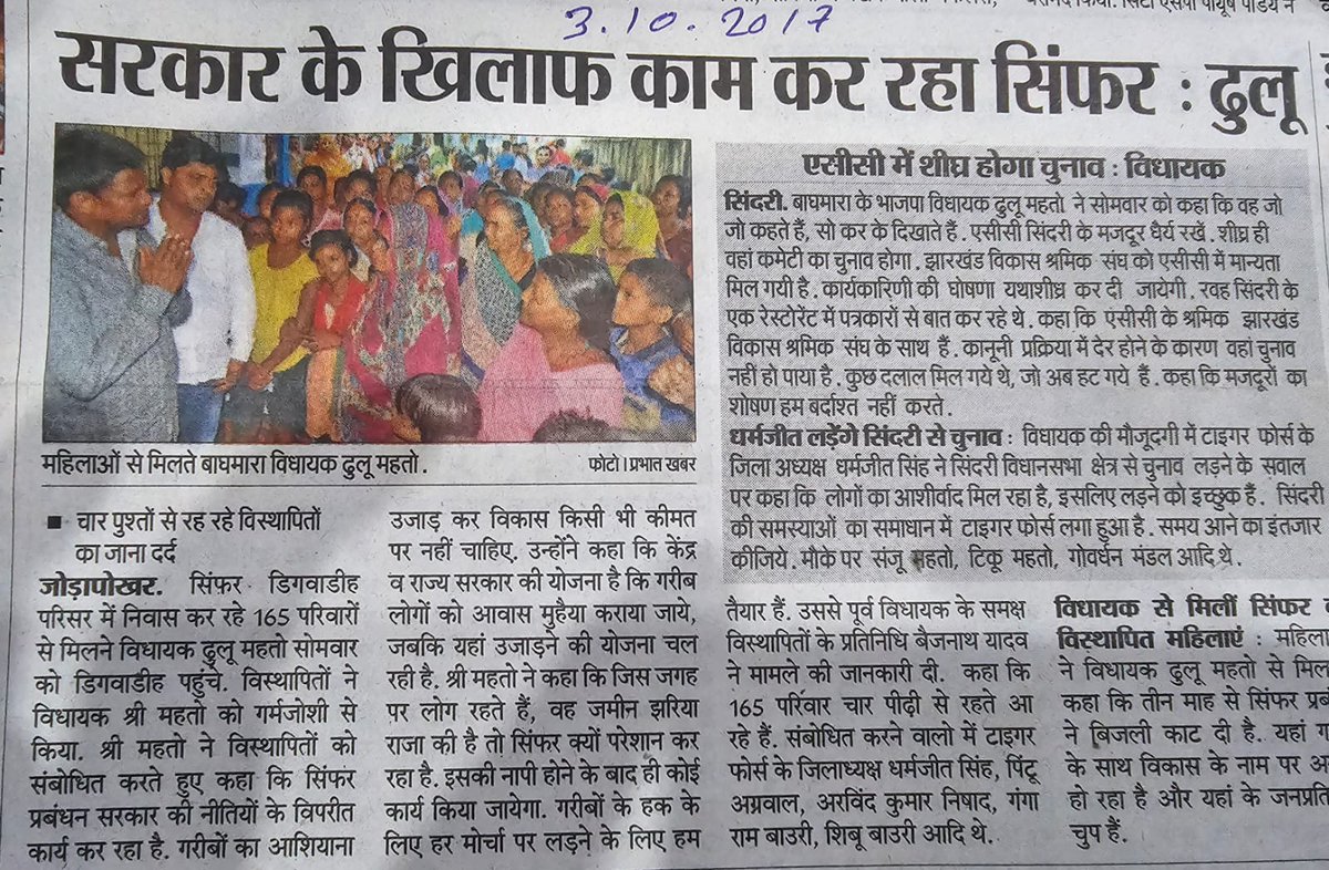 Shakti5252's tweet photo. Respect the Past, Shape the Future: With  
@dhullu_mahto, We Build a Stronger Society."

#DhanbadSupportsDhullu
@narendramodi 
@AmitShah 
@JPNadda 
@yourBabulal 
@amarbauri 
@bjpkarmveer 
@LKBajpaiBJP 
@dhullu_mahto

#DhanbadSupportsDhullu https://t.co/4lGUq287GL