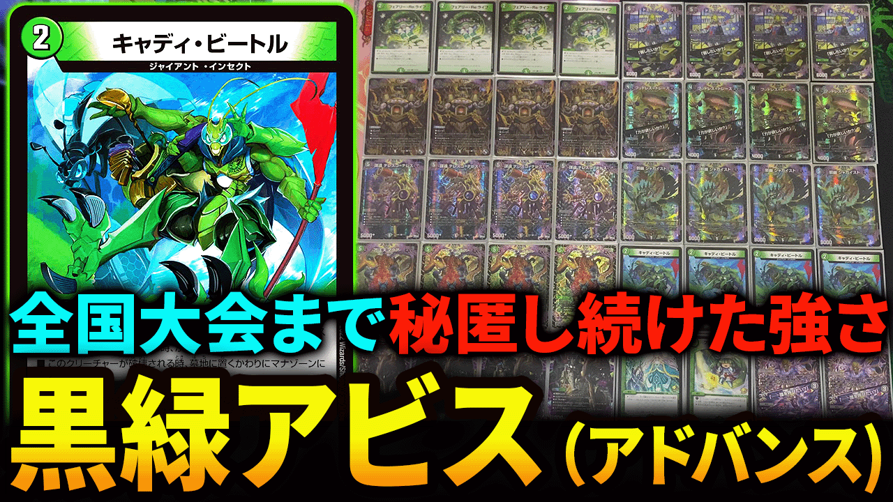 黒緑アビス　ちょっとレア 黒緑アビスリペア 即日発送 調整パーツ付き - メルカリ