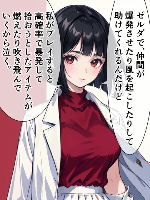 久しぶりにゼルダの伝説をプレイしてて思った女医ちゃん。 