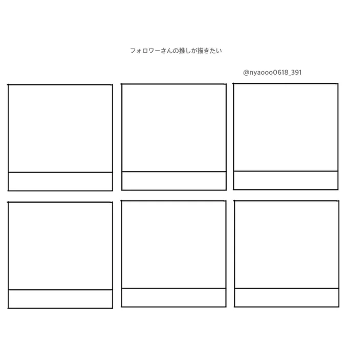ストさん以外で推しは誰ですか〜?
6名描きます🌱 