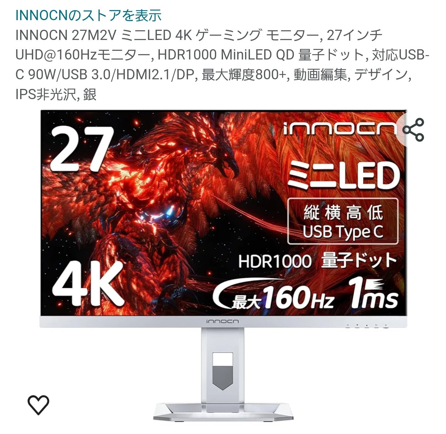 INNOCN 27インチ ミニLED 4K HDR1000 27M2U Lite INNOCN 27インチ ミニLED 4K HDR1000 27M2U Lite INNOCN 27M2U 4K 27