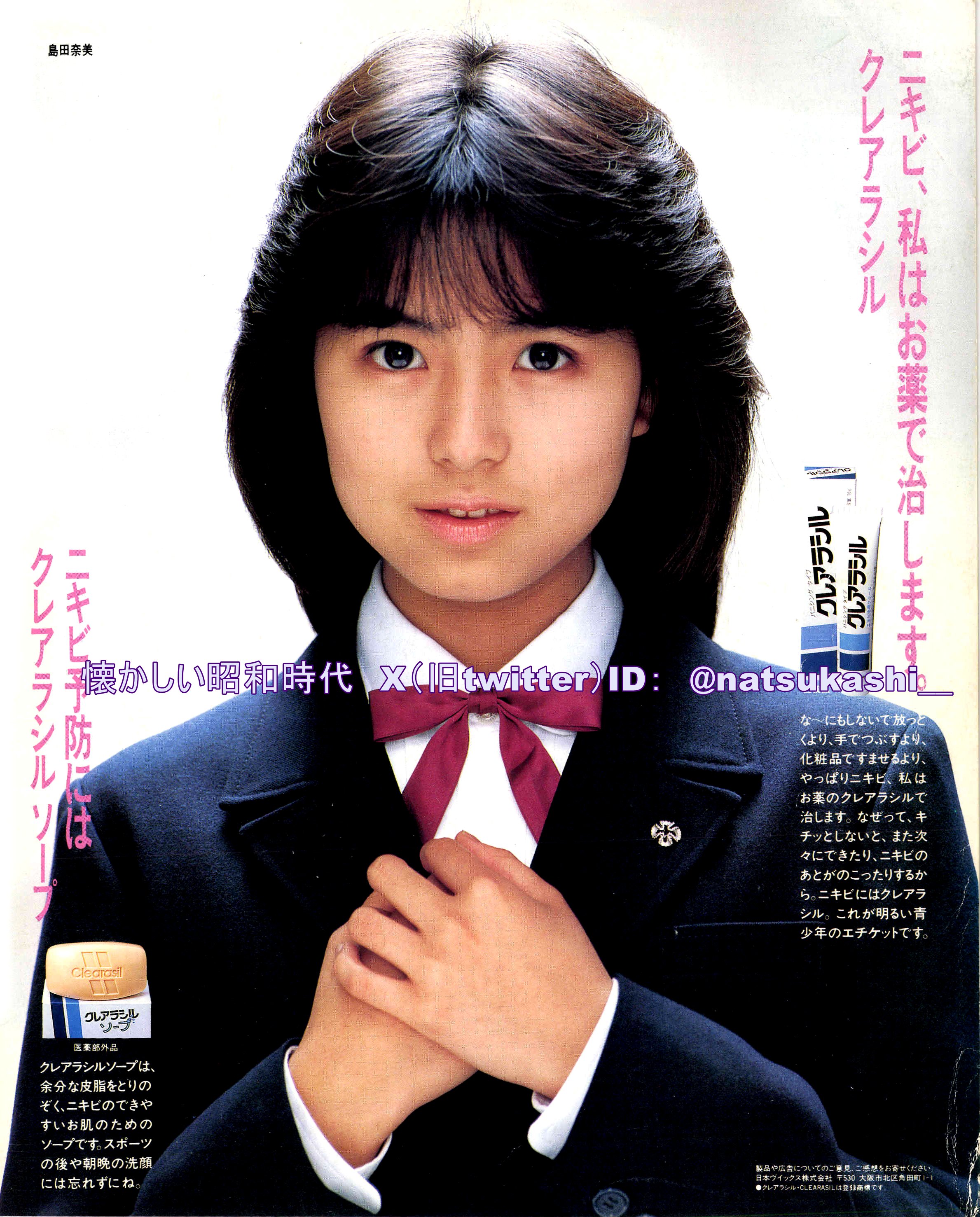 懐かしい昭和時代（女性） on X: 