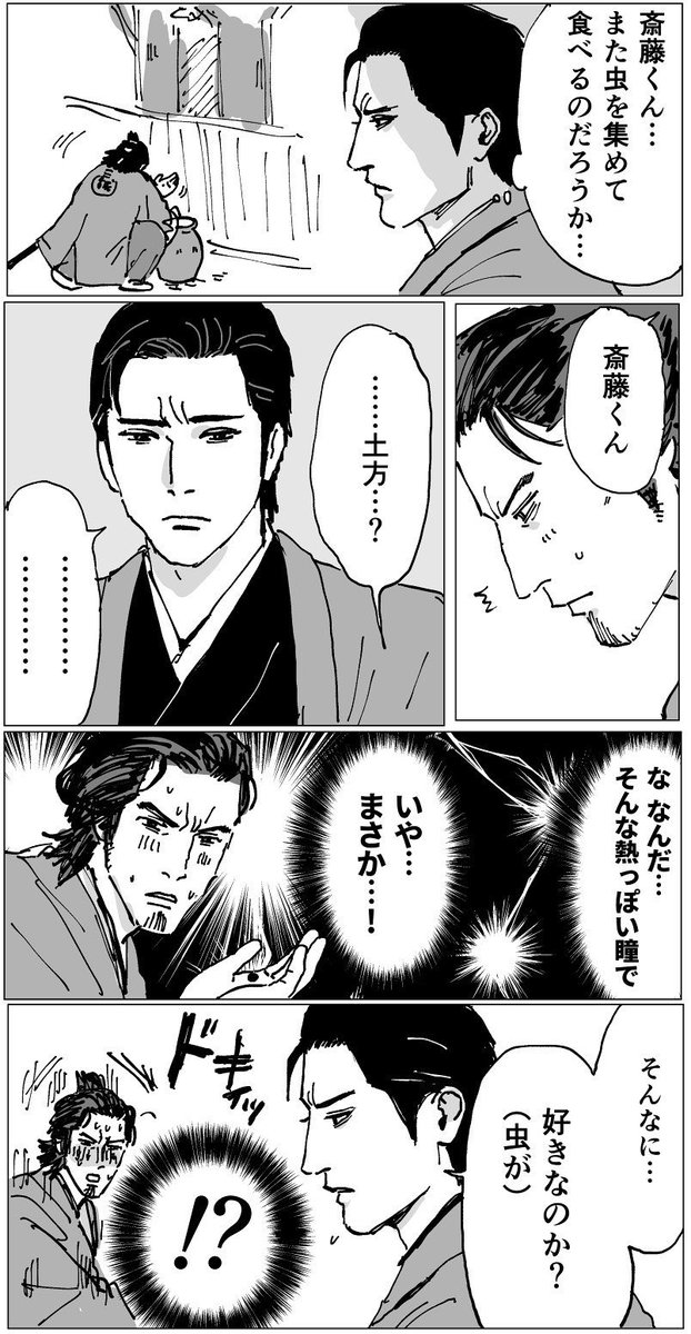 斎土つめあわせギフト2🪱🪱 