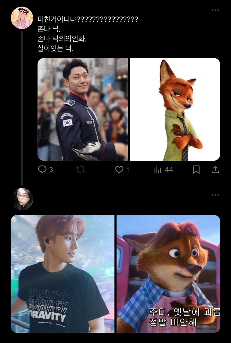 이 분야 갑 여우 두 마리